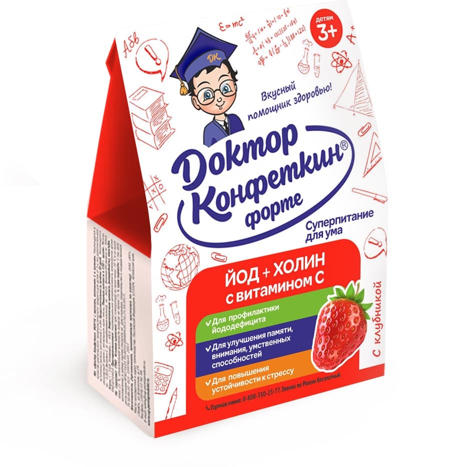 доктор конфеткин форте йод/холин клубника 90 г драже для детей