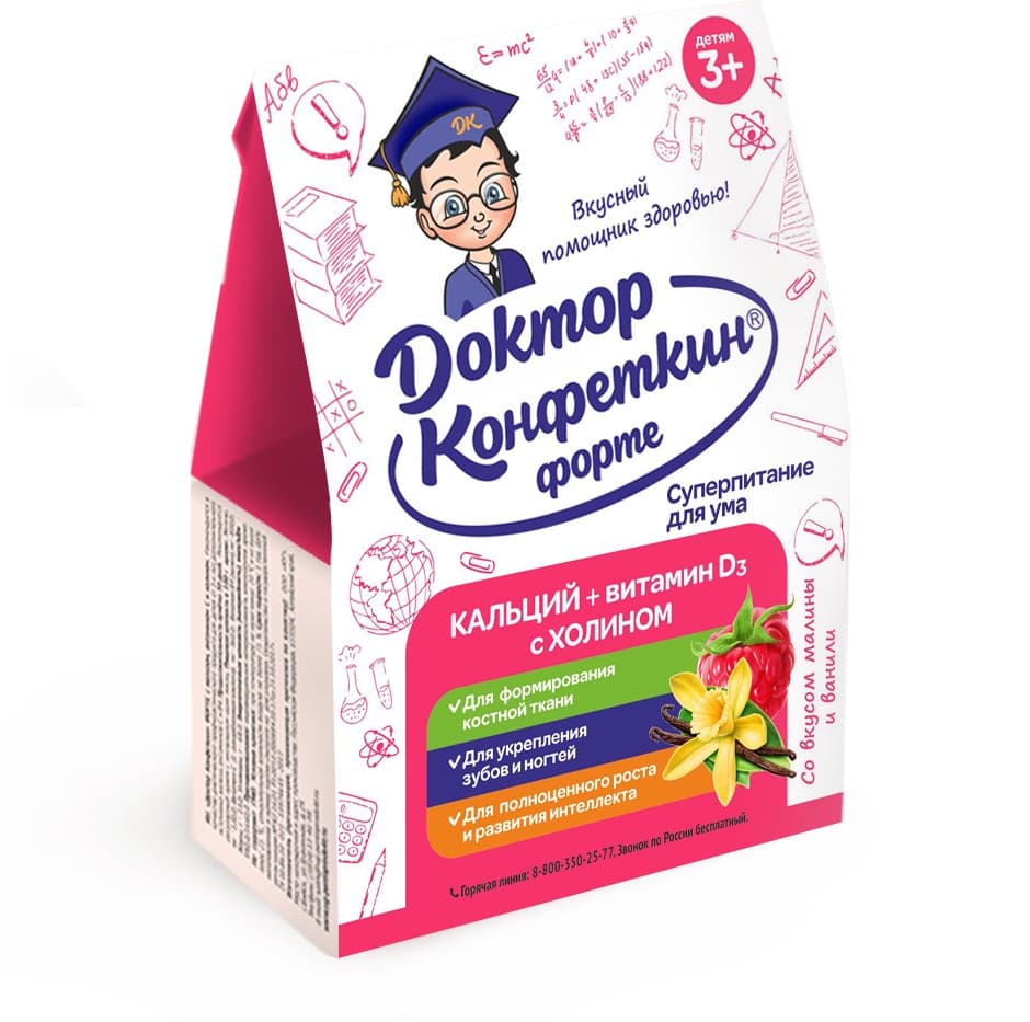 д-р конфеткин форте драже для детей 90г кальций м вит д с вкусом малины и ванили