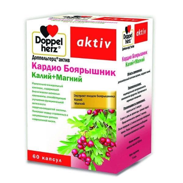 Доппельгерц Актив кардио боярышник калий плюс магний 60 капсул