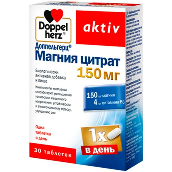 доппельгерц актив магния цитрат таб 150мг N30