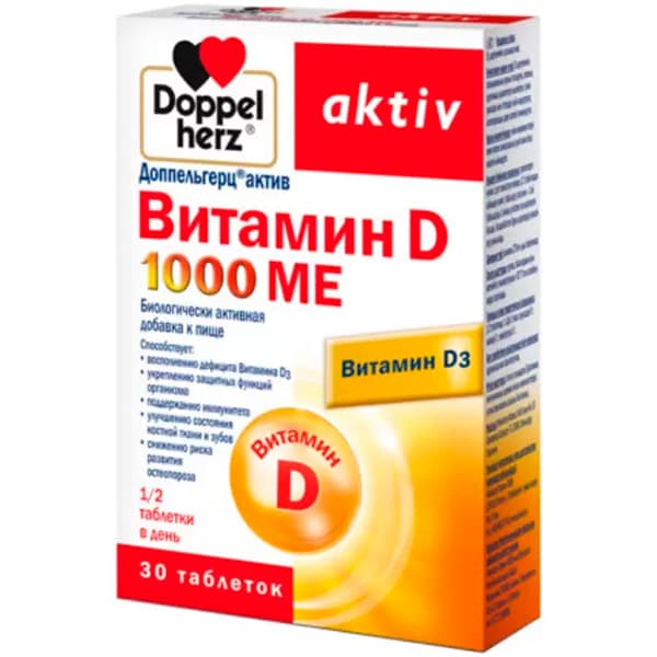 доппельгерц актив витамин д таб 1000ме N30