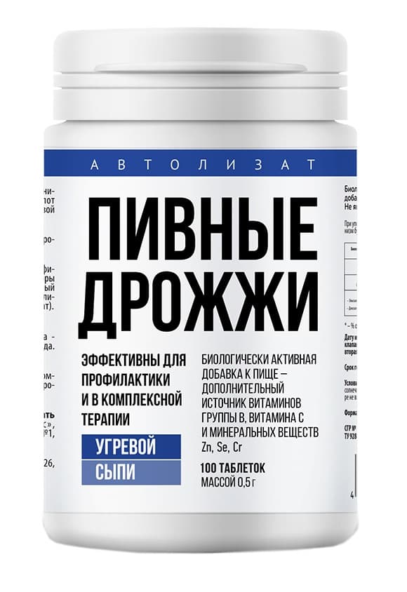 стм дрожжи пивные нагипол 2 таб 100 п/угревой сыпи