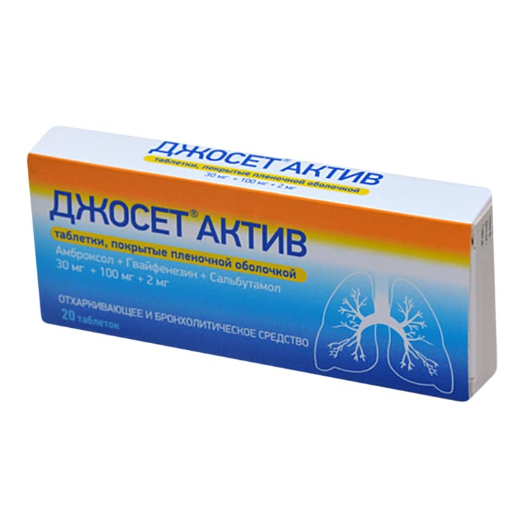 джосет актив таб ппо N20