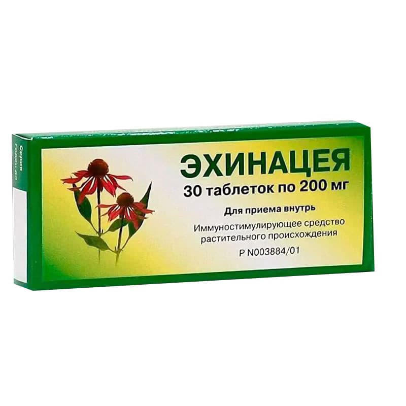 эхинацея таб 0,2г 30