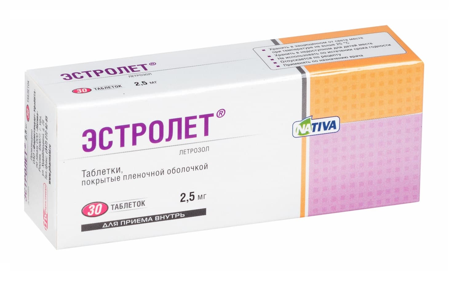 эстролет 2,5 мг 30 табл