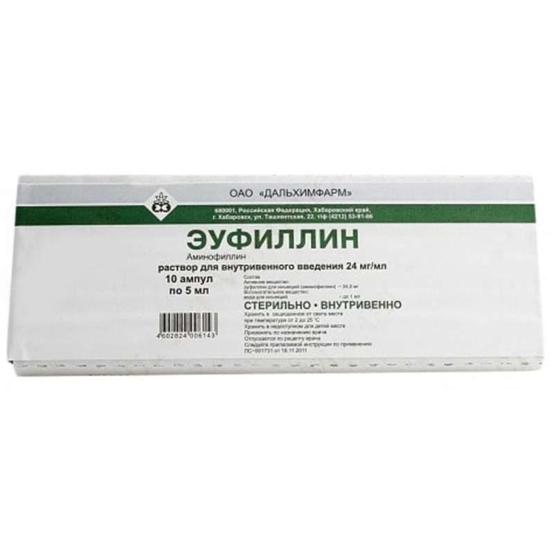 эуфиллин р-р для в/в введ 24мг/мл 5мл N10