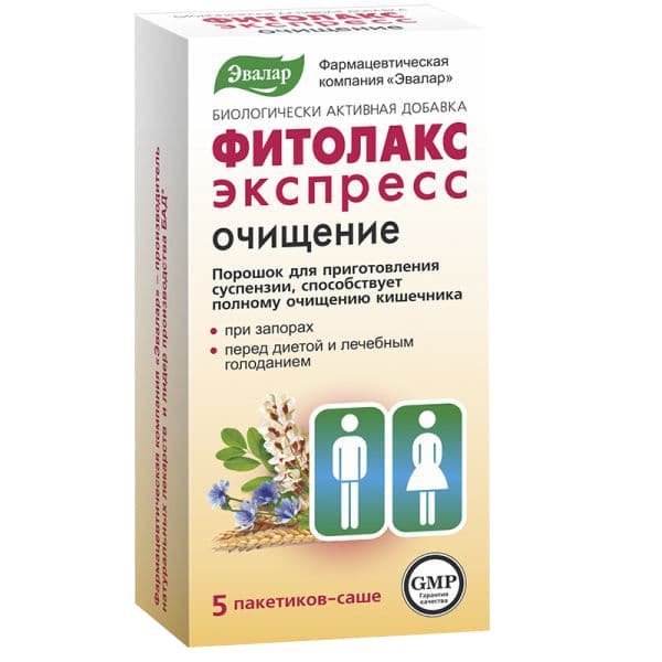 фитолакс экспресс очищение саше N5