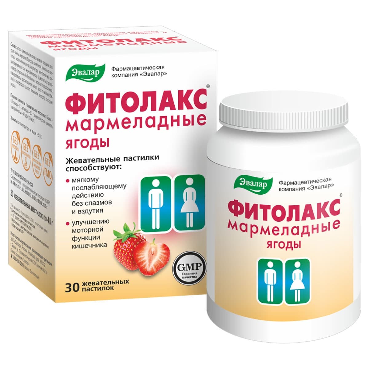 фитолакс мармеладные ягоды 30 пастилок жевательных