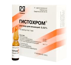 гистохром 0,2 мг/мл 1 мл 10 амп