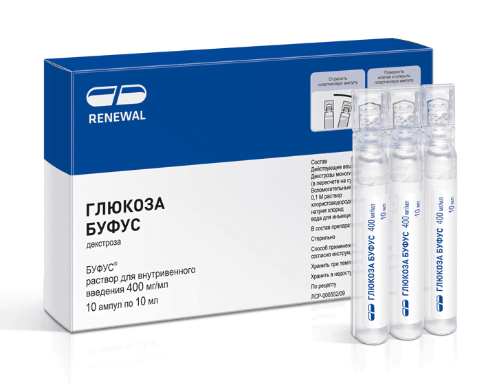 глюкоза буфус раствор для внутривенного введения 40% 10 мл 10 амп реневал