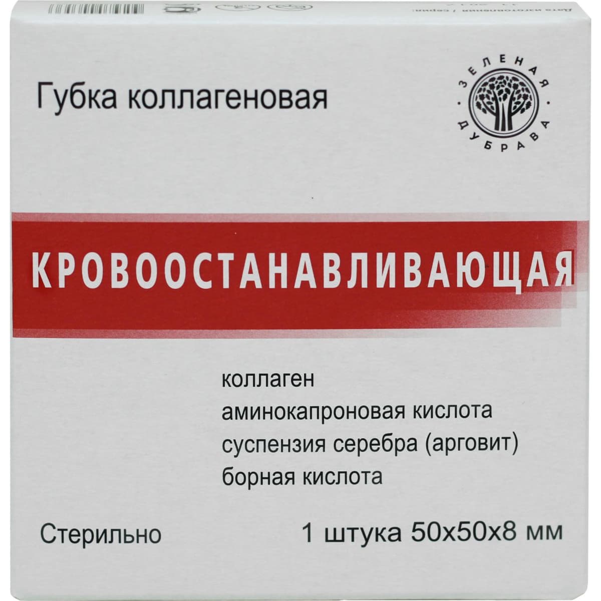 губка гемостат коллаг 50ммx50мм N1