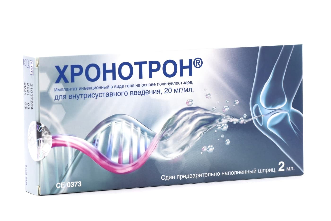 хронотрон имплантат для внутрисуставных инъекций 20мг/мл шприц 2мл