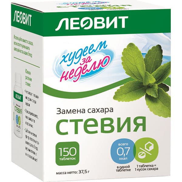 худеем за неделю стевия 250 мг 150 табл