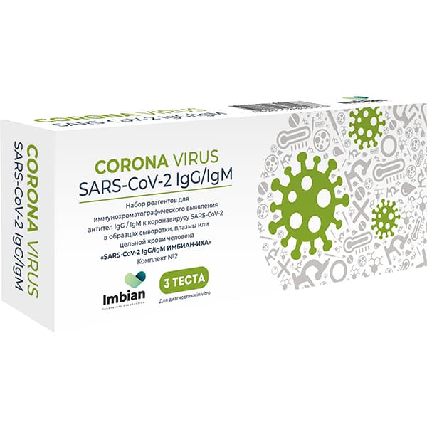 тест-система имбиан-sars-cov-2 igg/igm иха для выявления антител к коронавирусу по крови