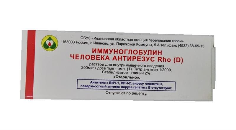 иммуноглобулин человека антирезусный раствор в/м 300 мкг/доза 1 амп
