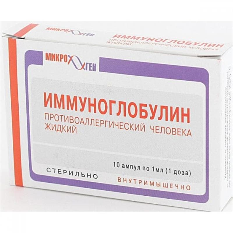иммуноглобулин противоаллергический р-р для ин 1мл N10