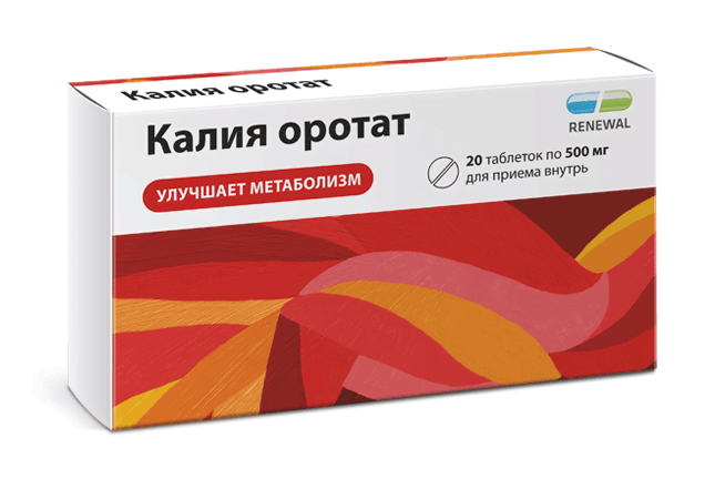 калия оротат таб 500мг 20