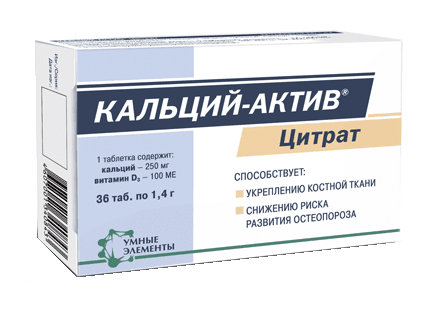 кальций-актив цитрат таб 36