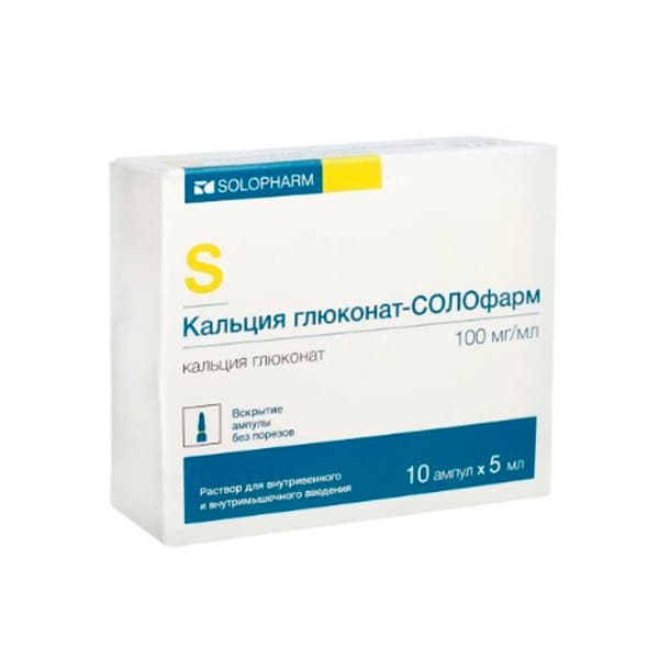 кальция глюконат-солофарм р-р для в/в и в/м введ 100мг/мл 5мл N10