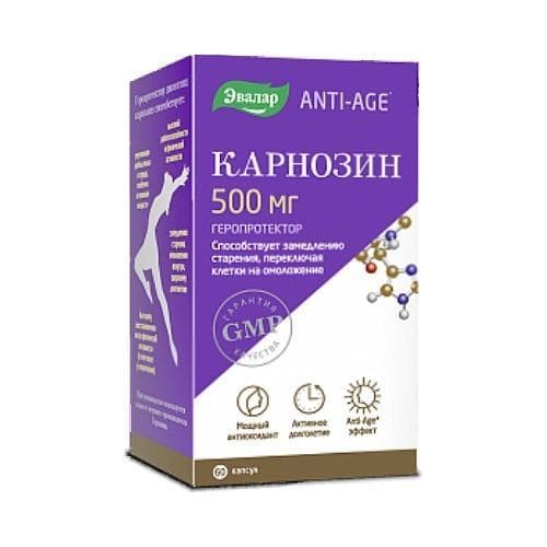 анти-эйдж карнозин капсул 500мг N60