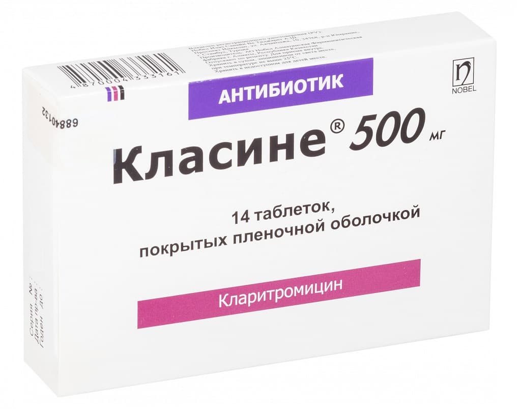 класине 500 мг 14 табл