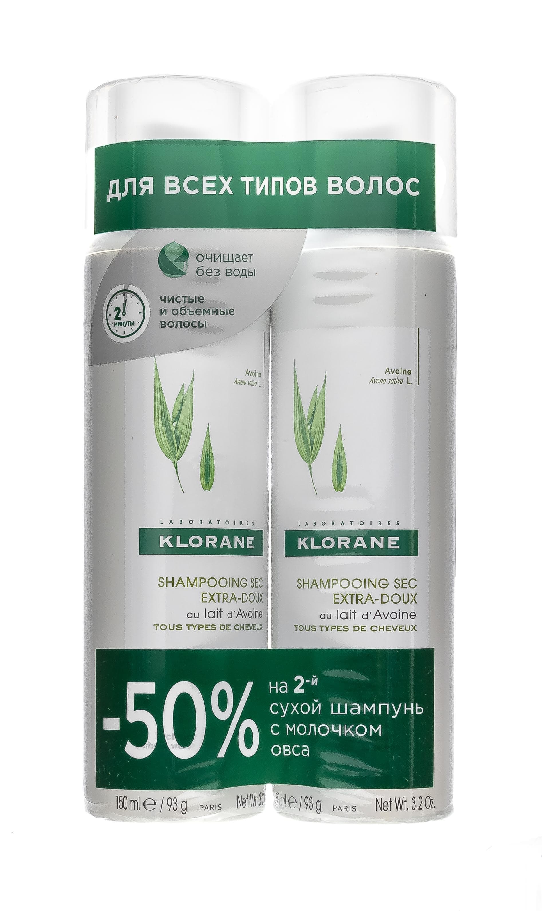 Клоран шампунь 150мл сухой с молочком овса набор -50% на 2-й продукт