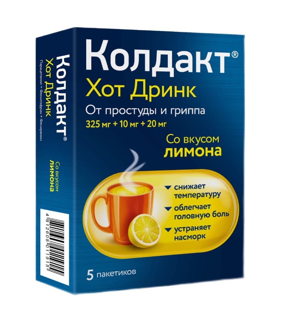 колдакт хот дринк пор для р-ра для внутр 5 лимон