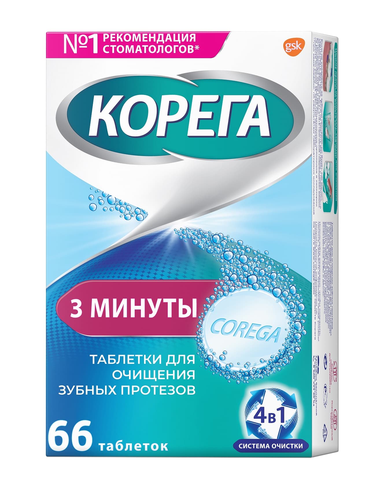 корега таблетки для очистки зубных протезов 3 минуты очищения 66 шт