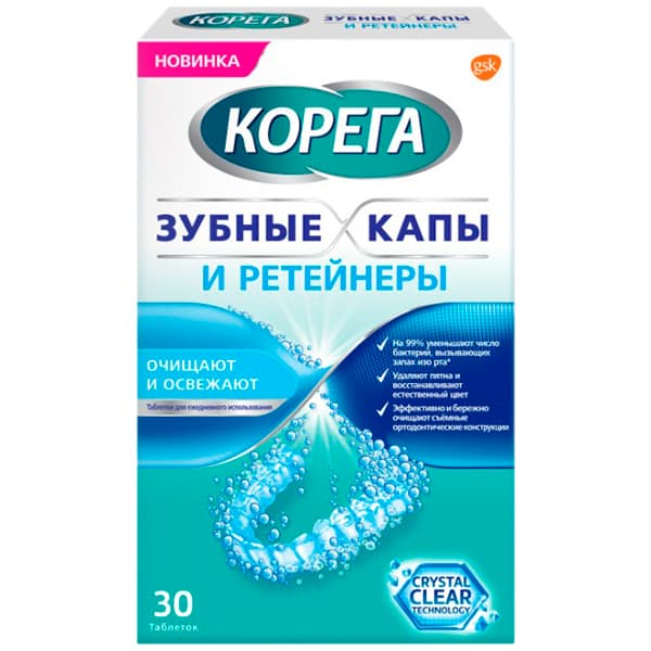 корега таб зубные капы и ретейнеры 30 для очищения зубных конструкций