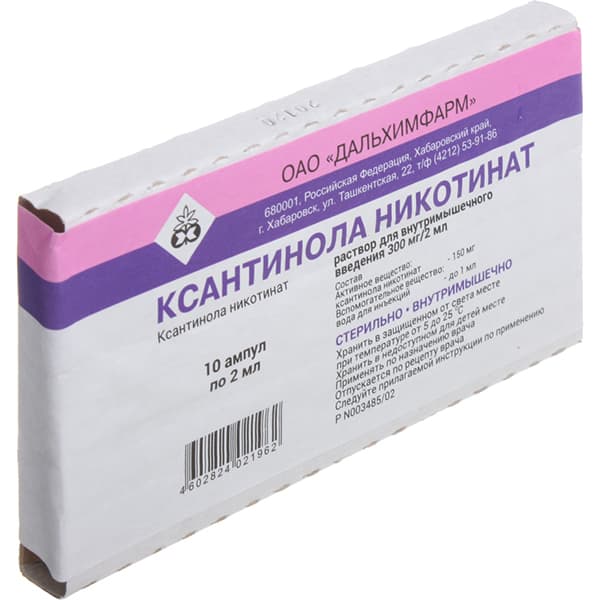 ксантинола никотинат р-р для в/в и в/м введ 150мг/мл амп 2мл N10