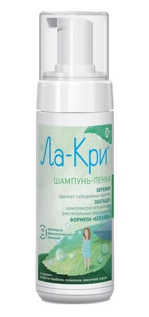 ла-кри шампунь-пенка для детей с рождения 150 мл