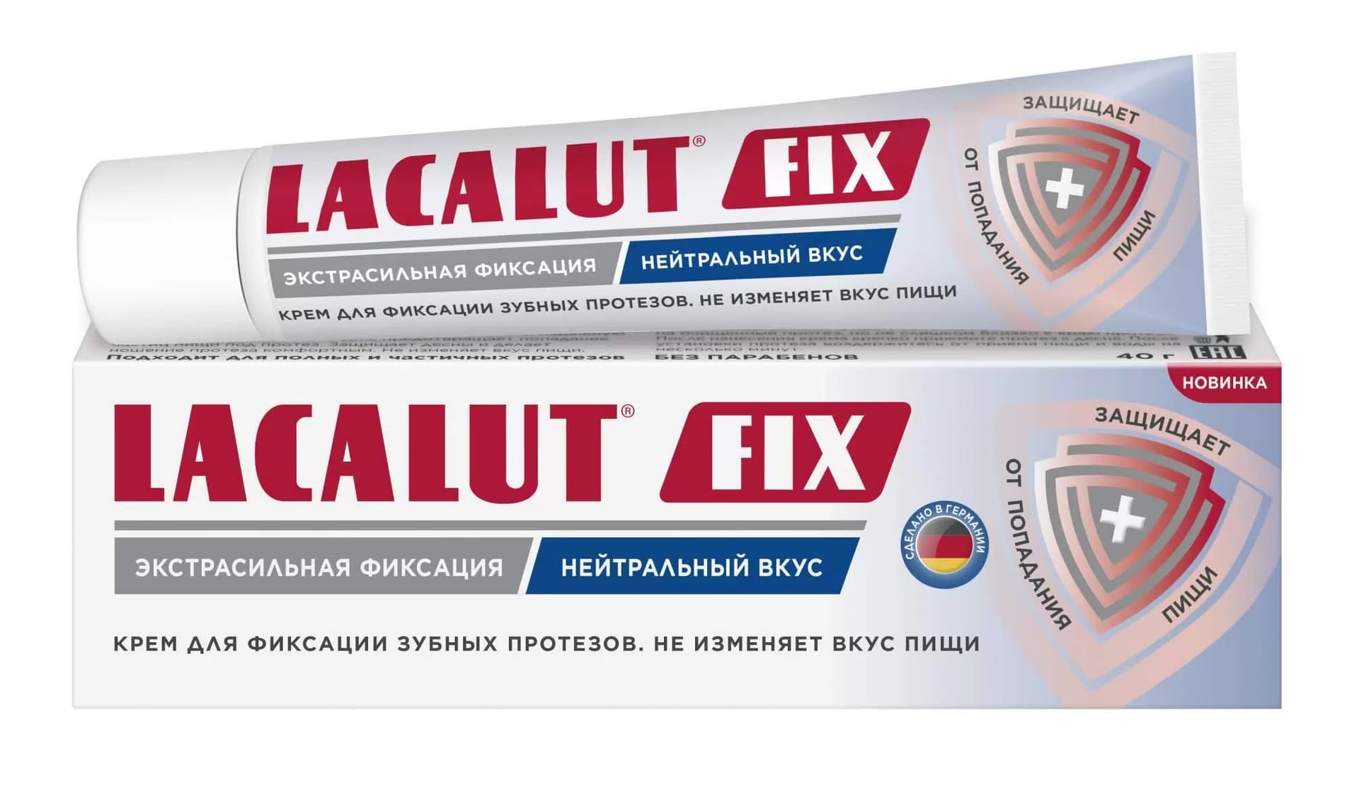 лакалют фикс крем экстрасильный нейтральный 40г для фиксац зубных протезов