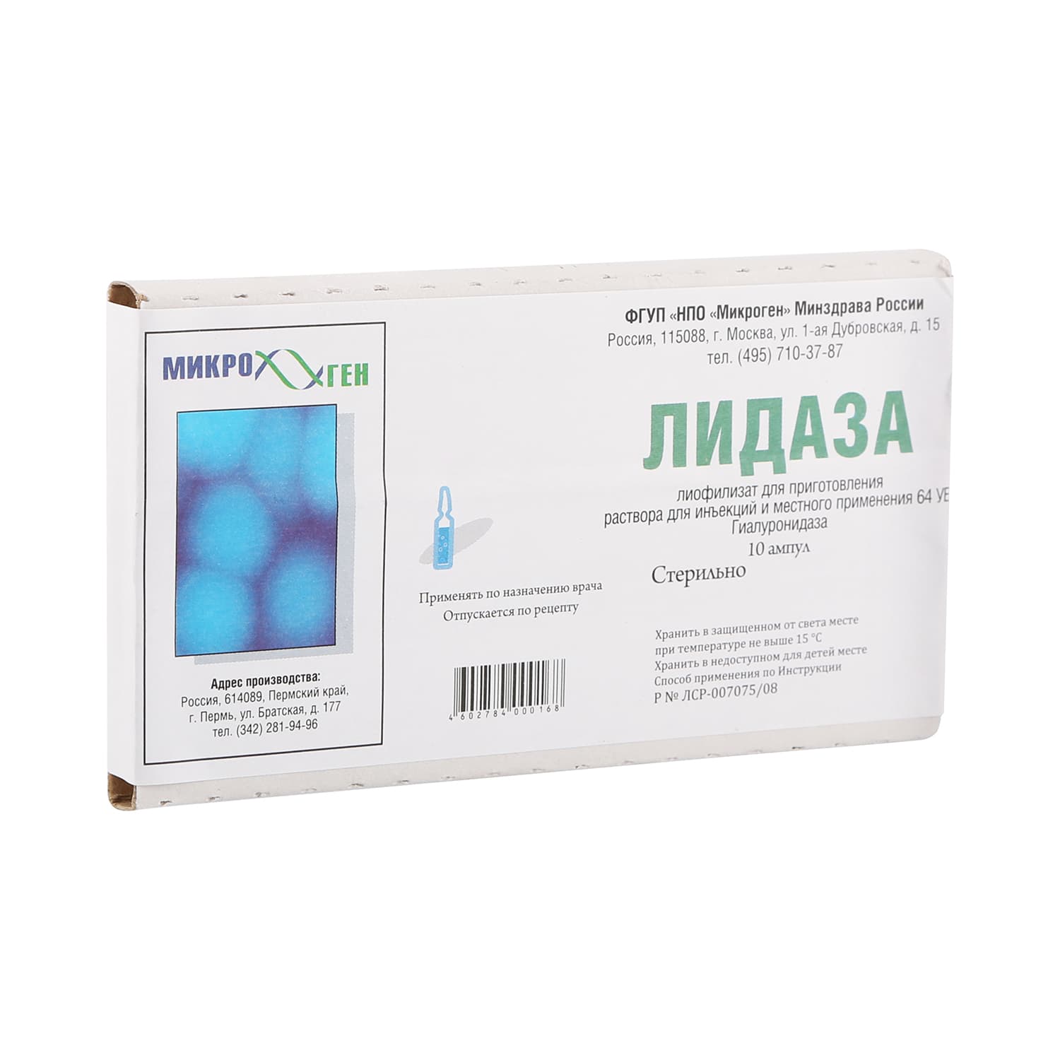 лидаза лиофил для р-ра для ин и мест примен 64уе/1280ме фл 10