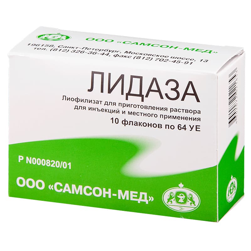 лидаза лиофил для р-ра для ин и мест примен 1280ме фл N5