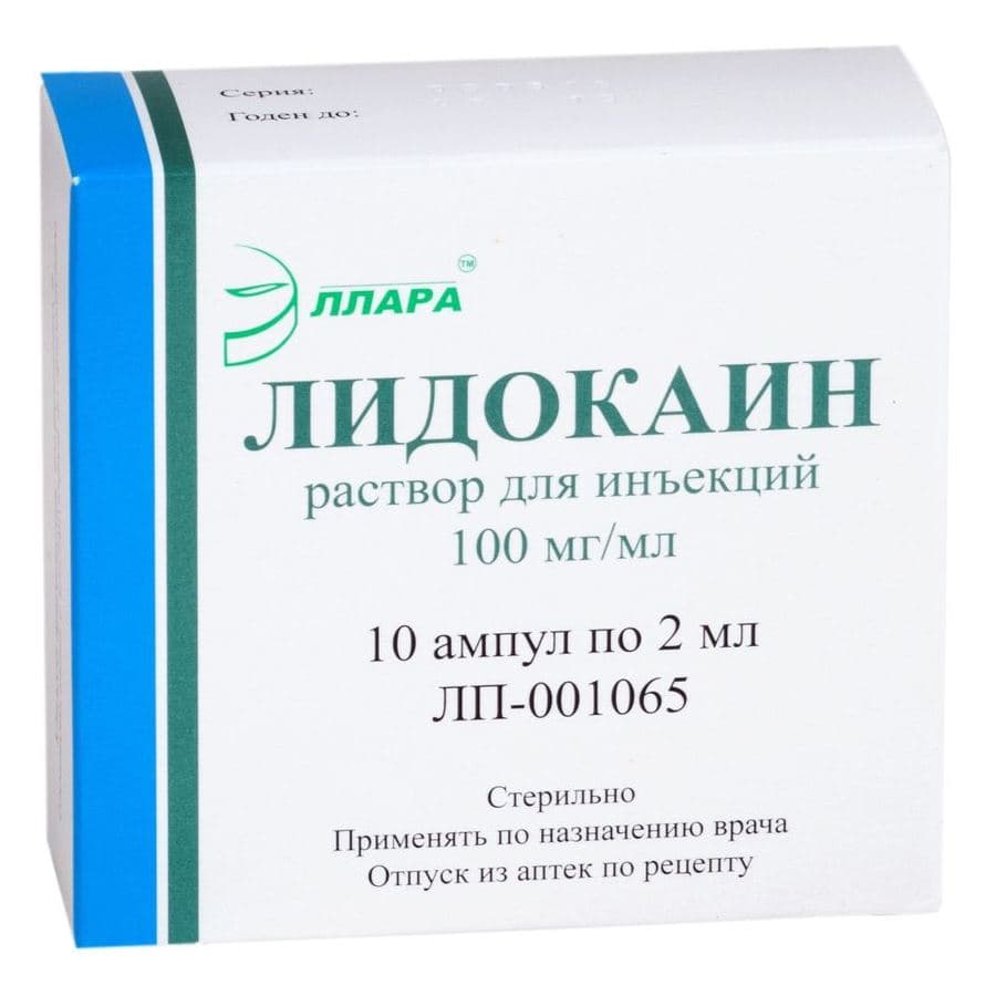 лидокаин р-р для ин 100мг/мл 2мл N10