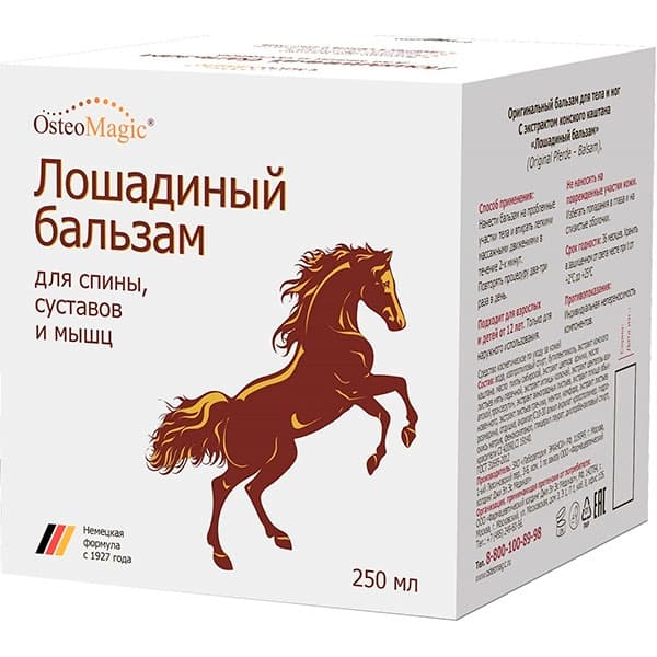 лошадиный бальзам 250мл для спины, суставов, мышц