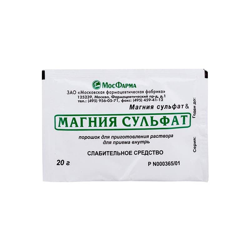 магния сульфат пор для р-ра для внутр пак 20г