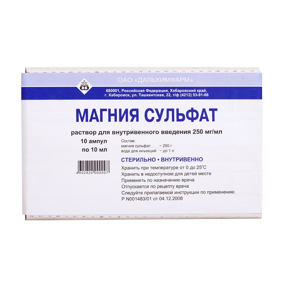 магния сульфат р-р для в/в введ 250мг/мл амп 10мл N10