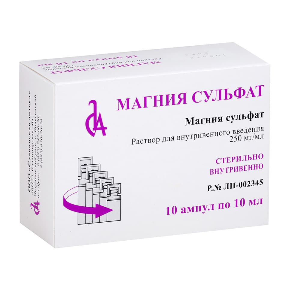 магния сульфат р-р для в/в введ 250мг/мл амп 10мл N10