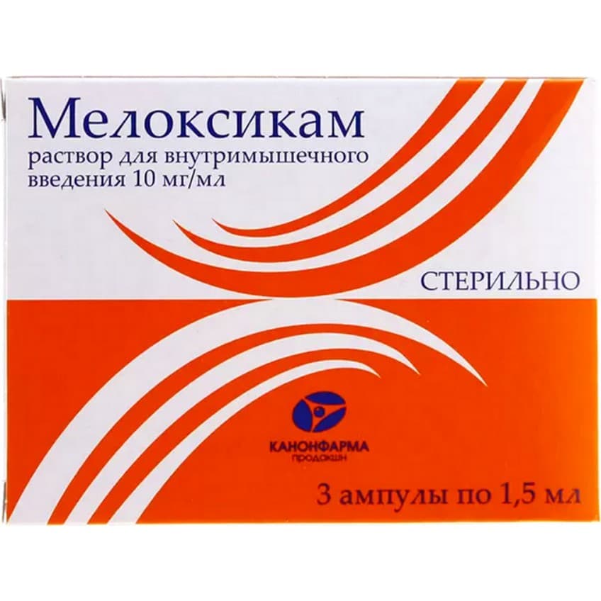 мелоксикам р-р для в/м введ 10мг/мл 1,5мл N3