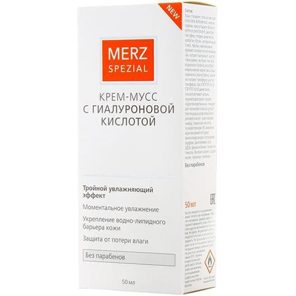 мерц специаль крем-мусс для лица с гиалуроновой кислотой 50 мл