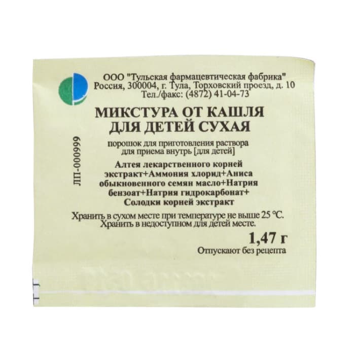 микстура от кашля сухая пор для р-ра для внутр 1,47г для детей