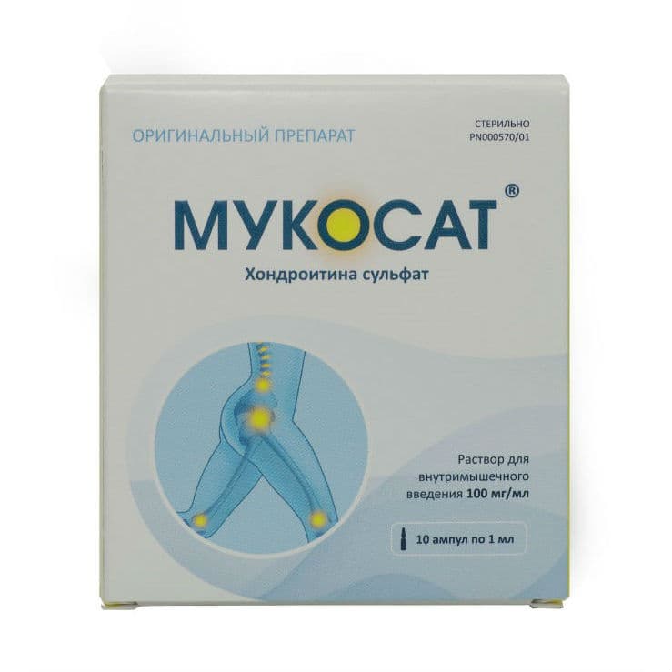 мукосат р-р для в/м и в/суст введ 100мг/мл 1мл N10