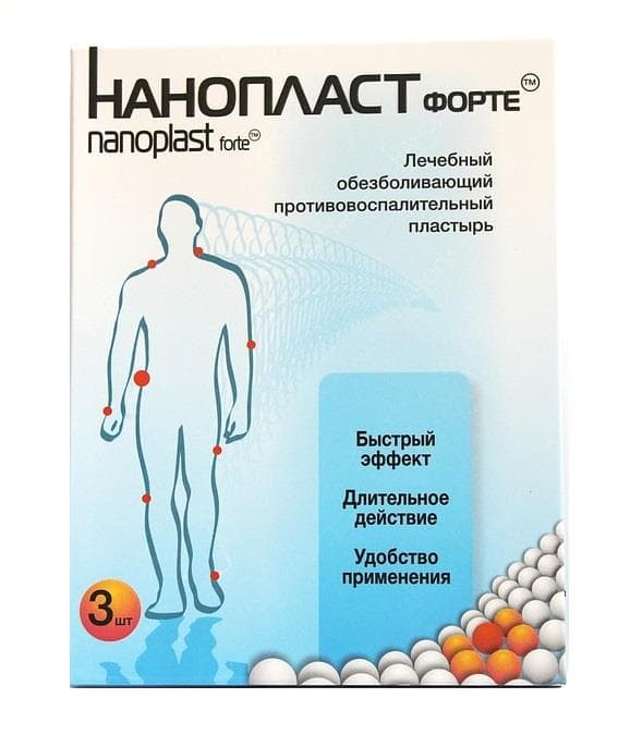 нанопласт форте пластырь обезболивающий и противовоспалительный 11*16 см n3