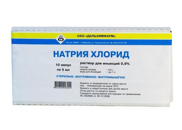 натрия хлорид раствор для инъекций 0,9% 5 мл 10 амп