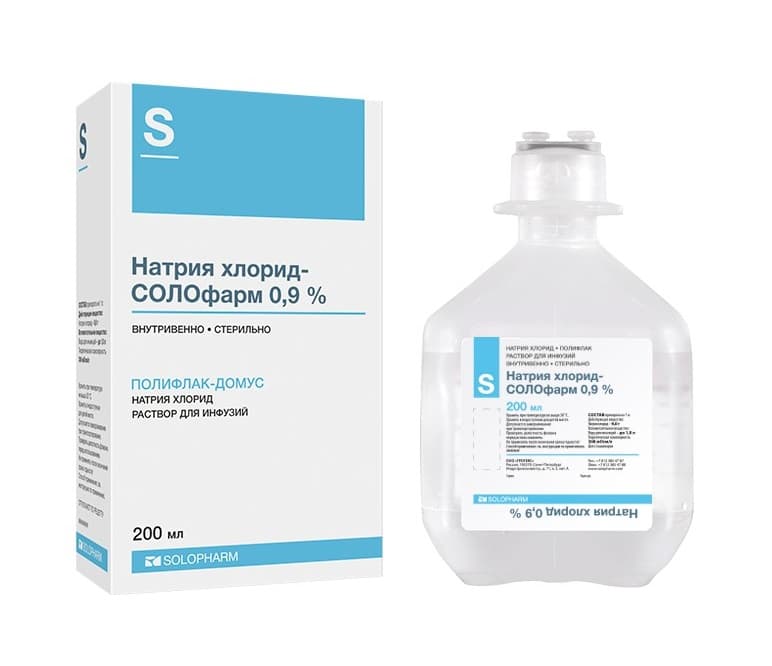 натрия хлорид солофарм раствор для инфузий 0,9% 200 мл пластик