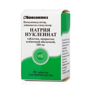 натрия нуклеинат 250 мг 50 табл