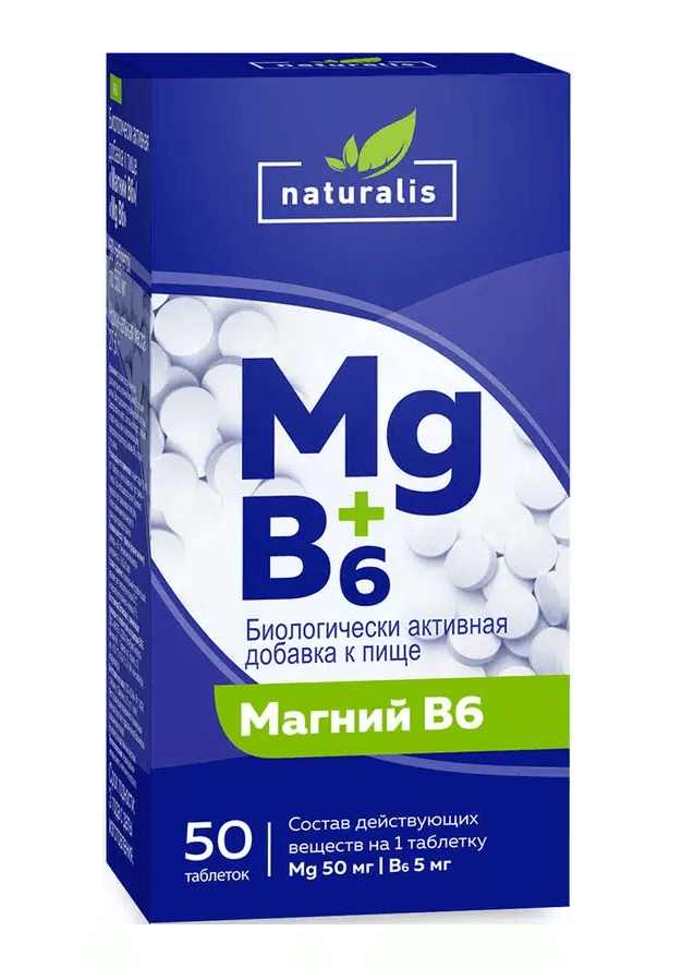 натуралис магний плюс в6 таб 50 аматег