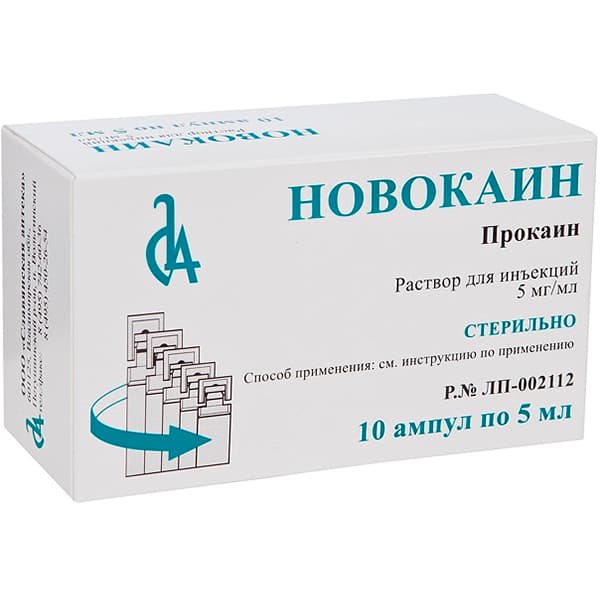 новокаин р-р для ин 0,5% 10мл 10