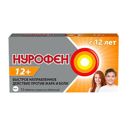 нурофен 12 плюс таб по 200мг N12